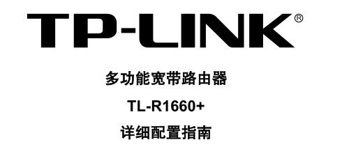 TL-R1660+ϸ˵ͼ0