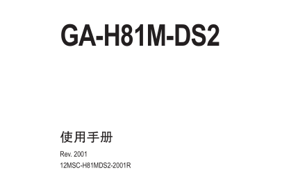 GA-H81M-DS2ʹ˵ͼ0