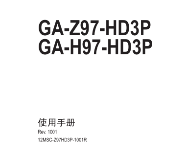 GA-Z97(H97)-HD3Pʹ˵ͼ0