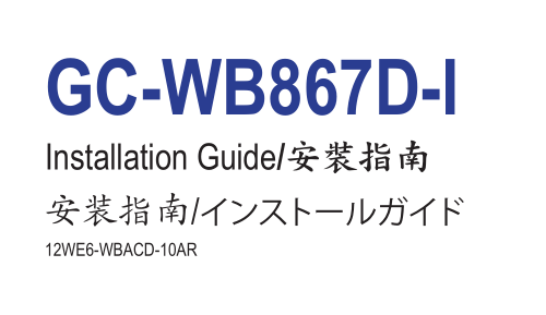 GC-WB867D-I尲װʹ˵ͼ0