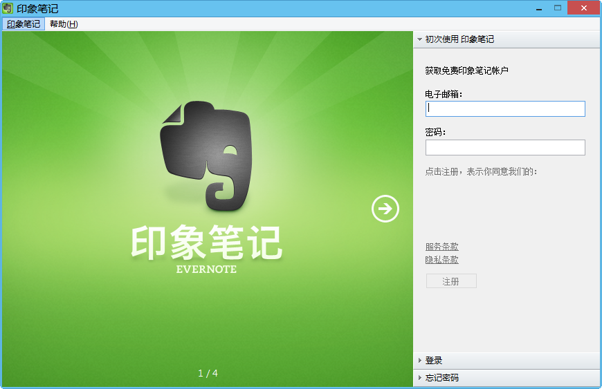 evernote windows 7 evernote windows 7