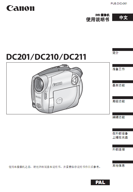 CanonDC201zC(j)ʹf؈D0