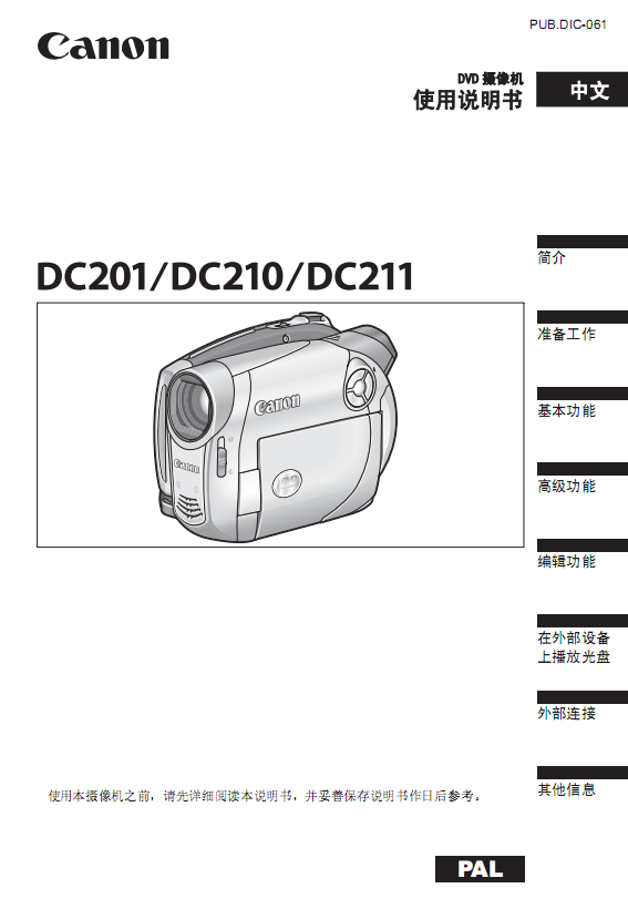 CanonDC210ûֲͼ0