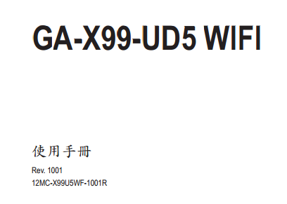 GA-X99-UD5 WIFIʹ˵()ͼ0