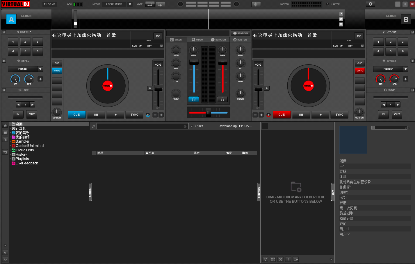 DJԻ(Virtual DJ Studio)ͼ0