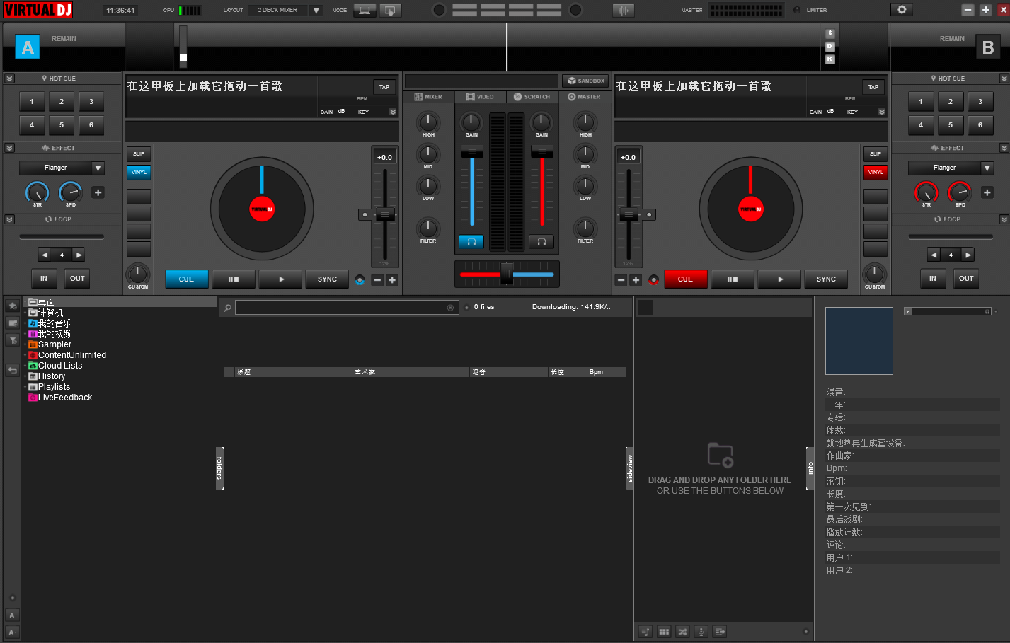 DJX(Virtual DJ Studio)؈D0