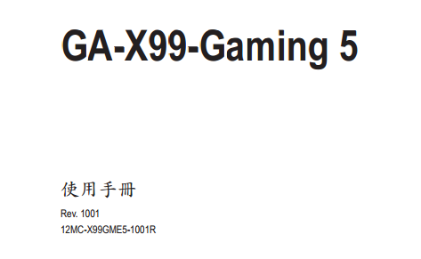 GA-X99-Gaming 5ʹ˵()ͼ0
