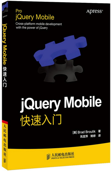 jquery mobileŽͼ0