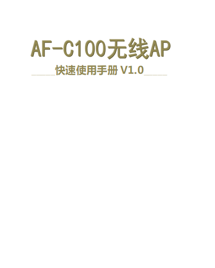 AF-C100-C100PǽʽAPװָϽͼ0
