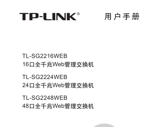 TL-SG2224WEB(ϵ)ûʹ˵ͼ0