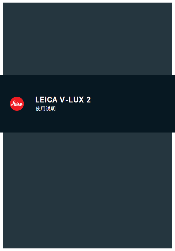 LeicaV-LUX 2ûֲͼ0