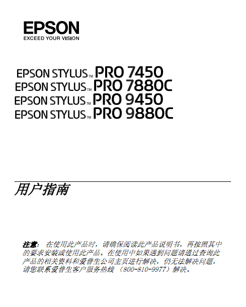 Epson(i)STYLUS PRO 7880Cʹփ(c)؈D0