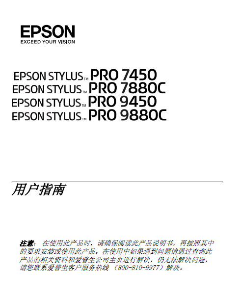 EpsonSTYLUS PRO 9450ûָϽͼ0