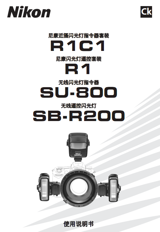 Nikon῵SU-800C(j)WʹָϽ؈D0