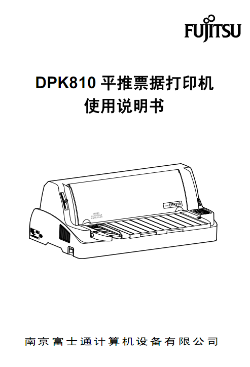 FujitsuʿͨDPK810ʹ˵ͼ0