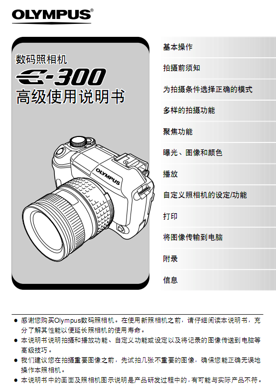 OlympusWְ˹E-300aCÑָϽ؈D0