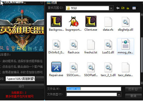 LOL风车多开器辅助|LOL风车多开器2.9 绿色版