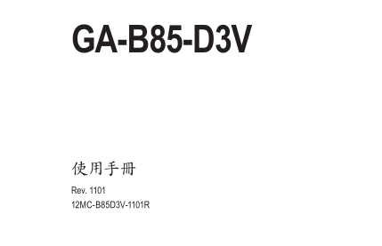 GA-B85-D3Vʹ˵()ͼ0