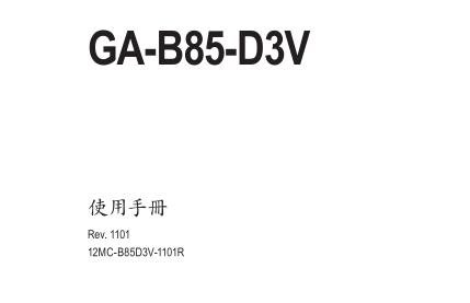 GA-B85-D3Vʹf(shu)(w)؈D0