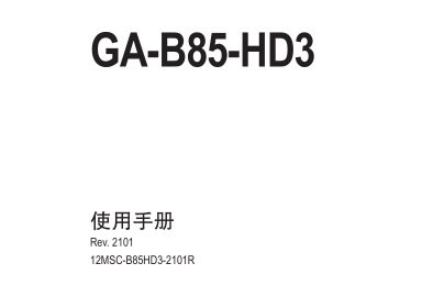 GA-B85-HD3ʹ˵ͼ0