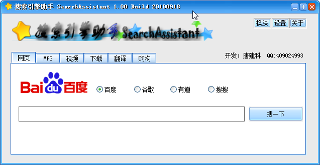  SearchAssistantͼ0
