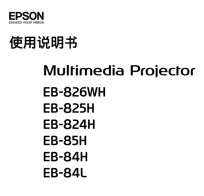 EpsonEB-826WHͶӰǰװֲͼ0