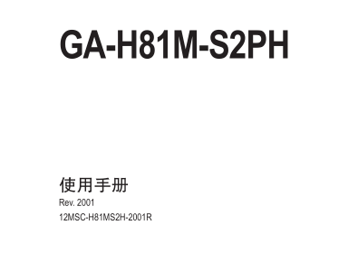 GA-H81M-S2PHʹ˵ͼ0