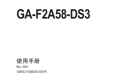 GA-F2A58-DS3ʹ˵ͼ0