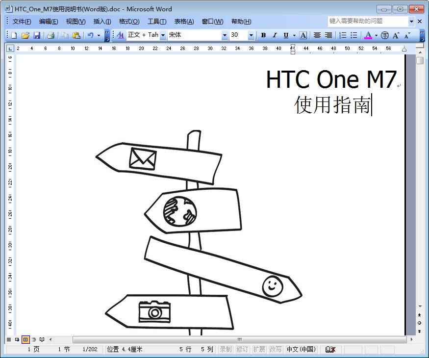 HTC One M7ֻûָ(word)ͼ0