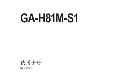 GA-H81M-S1ʹ˵()ͼ0