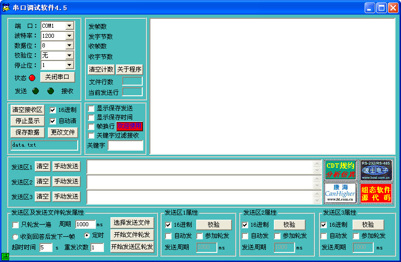 屏幕截图 软件窗口截图 795_520