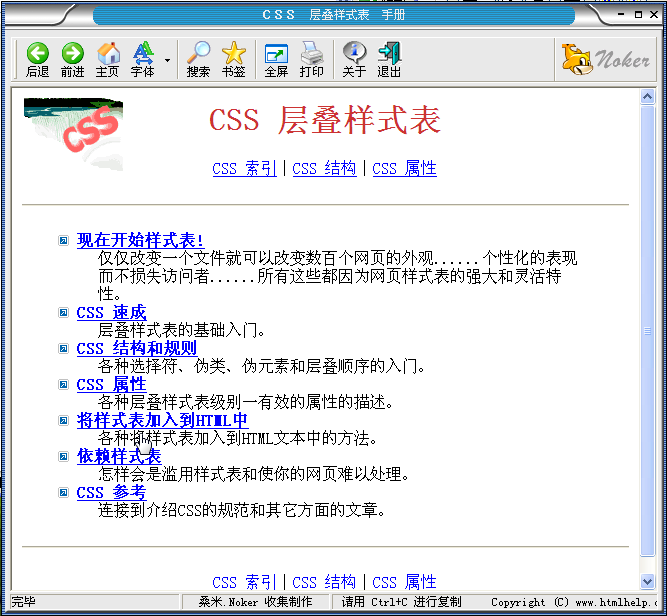 CSSʽ(handbook)ֲͼ0