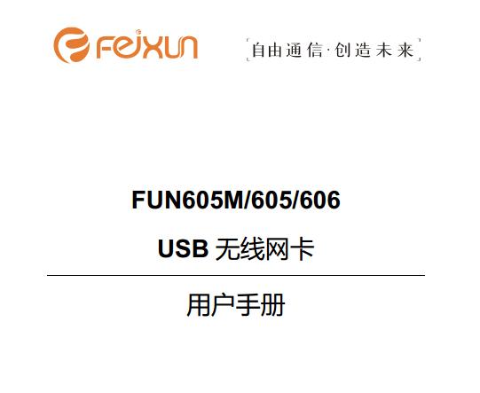 Ѷfun605ʹ˵()ͼ0