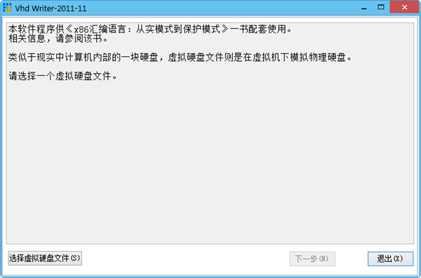 д빤(Vhd Writer)ͼ0