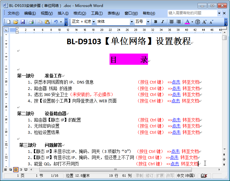 B-LINK BL-D9103װָϣλ磩ͼ0