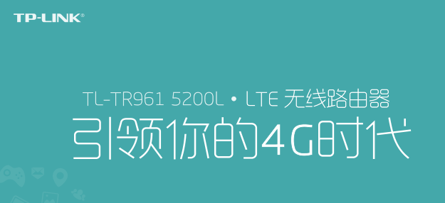 TL-TR961 5200Lϸʹ˵ͼ0