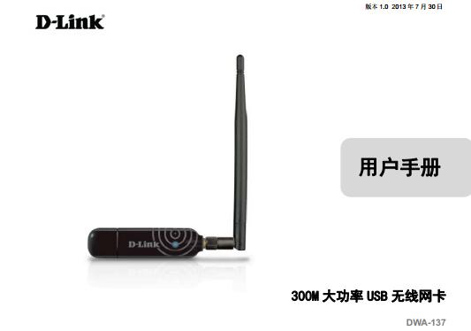 dlink dwa137ʹ˵()ͼ0