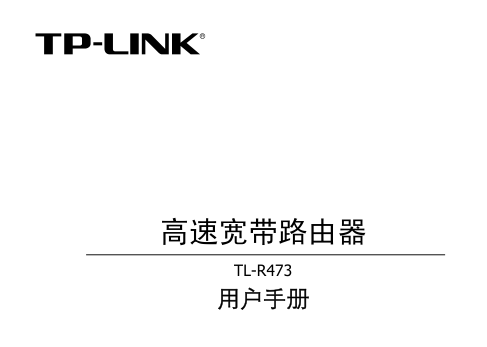 TL-R473ûʹ˵ͼ0