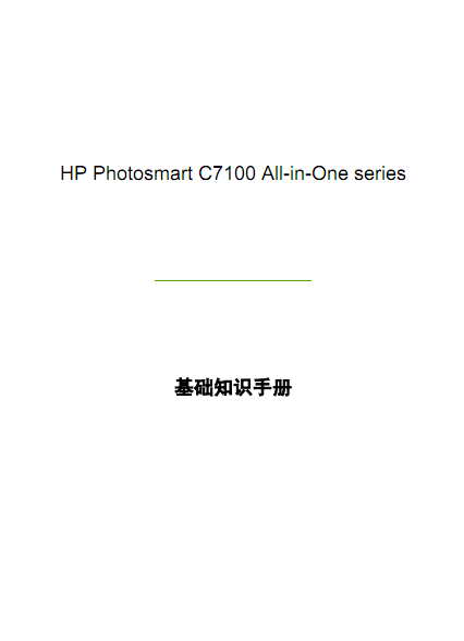 HPPhotosmart C7100ֲͼ0