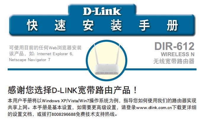 dlink dir 612ٰװֲ(·)ͼ0