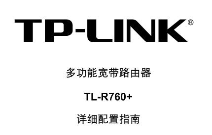 TL-R760+ϸʹ˵ͼ0