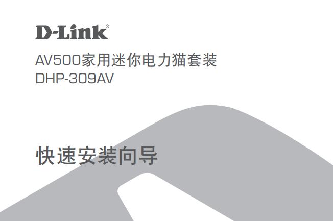 dlink dhp 309avʹ˵(ٰװ)ͼ0