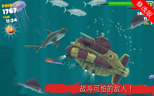 饥饿鲨鱼进化破解版截图