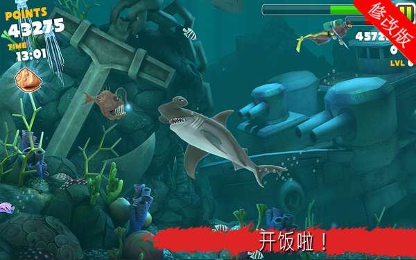饥饿鲨鱼进化破解版截图