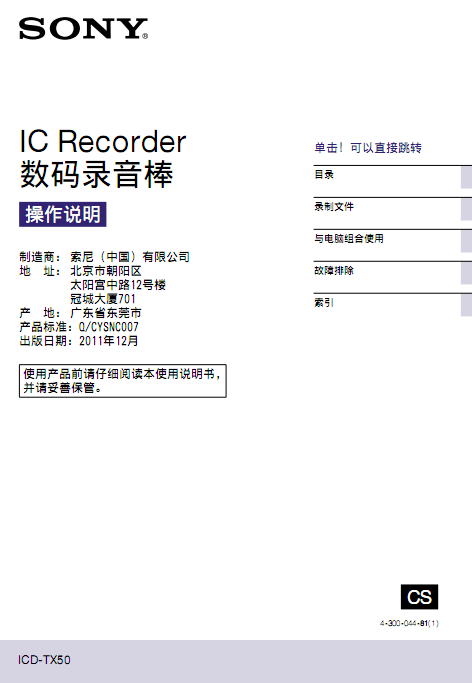 SonyICD-TX50ʹֲͼ0