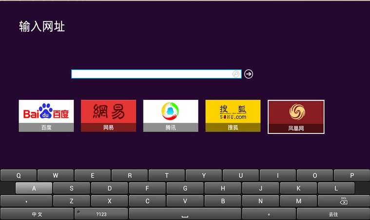 Baidu Input For Android PAD(ٶ뷨TV)ͼ1