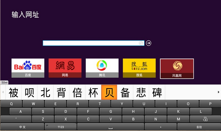 Baidu Input For Android PAD(ٶ뷨TV)ͼ3