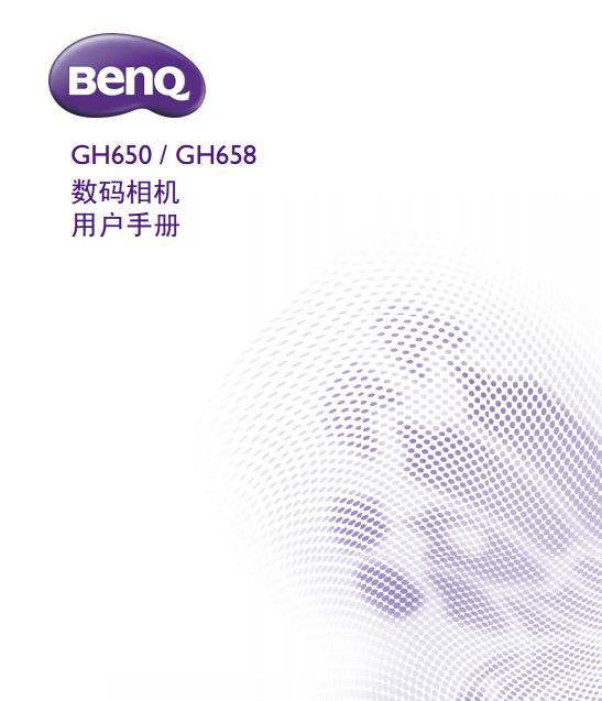 benqgh650ʹ˵(ûֲ)ͼ0