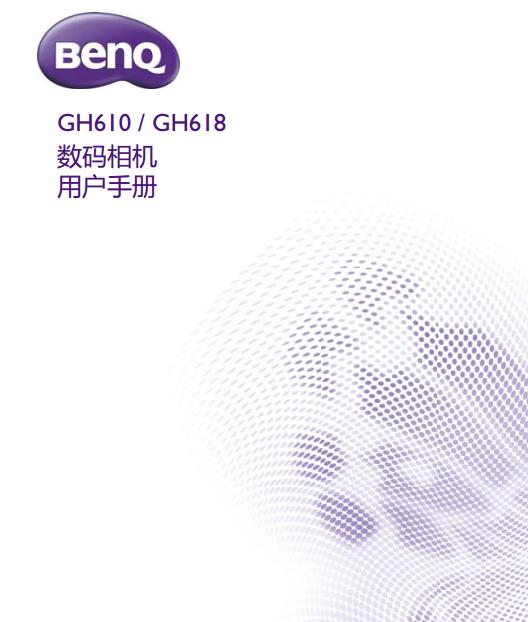 benqgh610ʹ˵(ûֲ)ͼ0