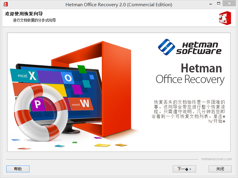 Hetman Office Recovery 4.7 instal the last version for apple